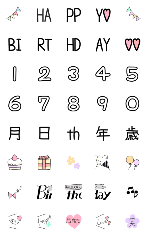 [LINE絵文字]モノクロしんぷるなお祝い絵文字！の画像一覧