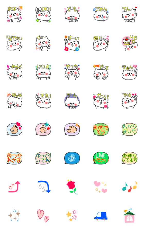 [LINE絵文字]スタンプとしても使える♥大きいネコ絵文字の画像一覧