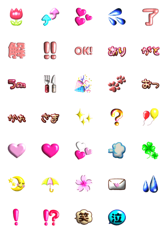 [LINE絵文字]ぷっくり立体絵文字の画像一覧