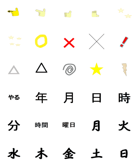 [LINE絵文字]記号と字の動く絵文字です。の画像一覧