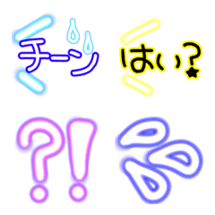 [LINE絵文字] ネオン×驚＆汗の画像