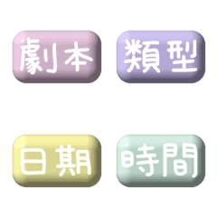 Join the LARP World！の絵文字メイン画像