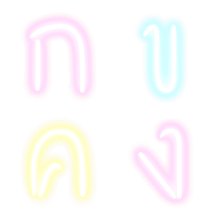 [LINE絵文字] Thai Font no.04 : Neon in my heartの画像