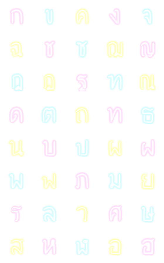 [LINE絵文字]Thai Font no.04 : Neon in my heartの画像一覧