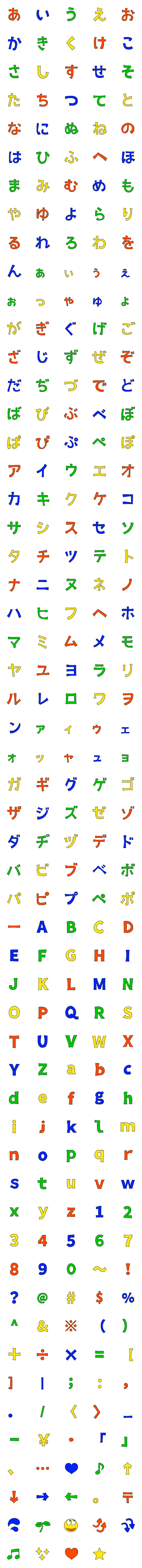 [LINE絵文字]動く♪カラフルデコ絵文字 274コの画像一覧