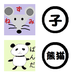 [LINE絵文字] 十二支とかの動物絵文字の画像