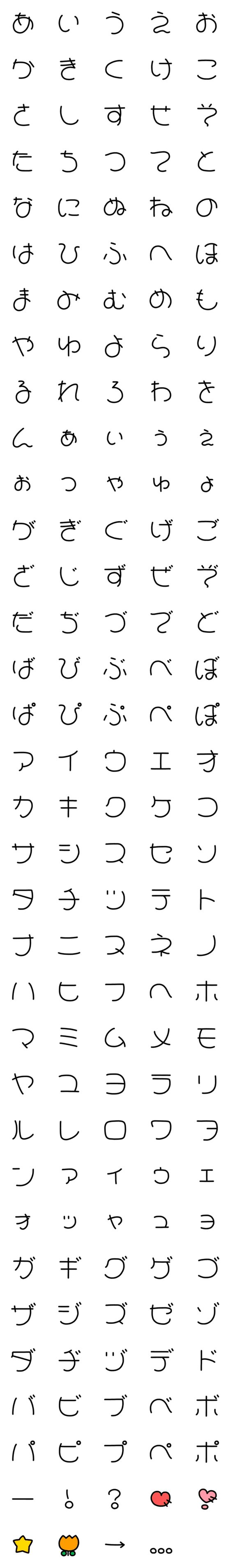 [LINE絵文字]昭和レトロ丸文字の画像一覧