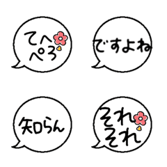 [LINE絵文字] 頻出単語！語尾にも使えるの画像