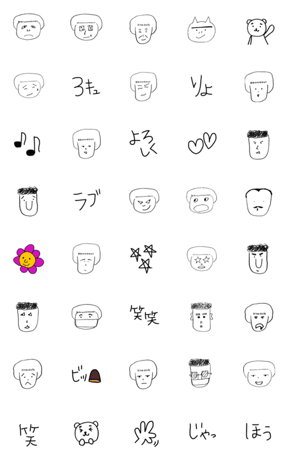 [LINE絵文字]きのこちゃんとモジャおの画像一覧