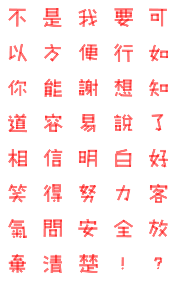 [LINE絵文字]Tape Font (NO)の画像一覧