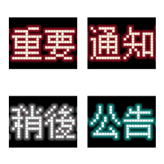 [LINE絵文字] LED working subtitlesの画像