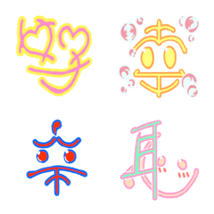 [LINE絵文字] 好、嫌。。思いを伝える【かお漢字1】再販の画像