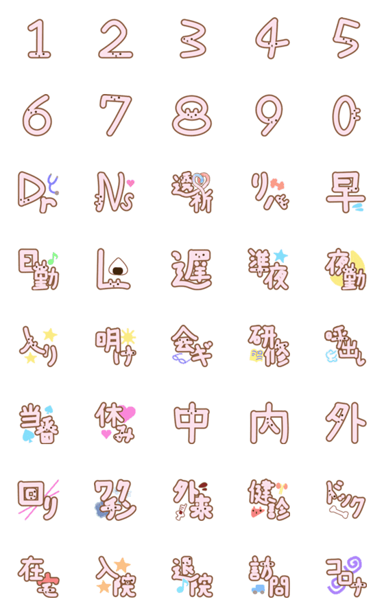 [LINE絵文字]看護師のための使える絵文字（やさうさ）の画像一覧