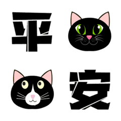 [LINE絵文字] Group of black catsの画像