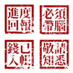 [LINE絵文字] 台湾 仕事用語絵文字Vol.3の画像