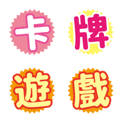 [LINE絵文字] Card Game / Board Game Shop Labelの画像