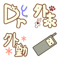 [LINE絵文字] ドクターのための使える絵文字（やさねこ）の画像