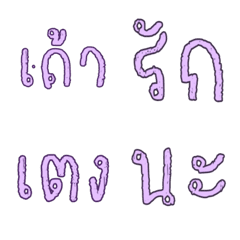 [LINE絵文字] Nura word thai1の画像