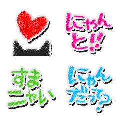 [LINE絵文字] ニャン語の画像