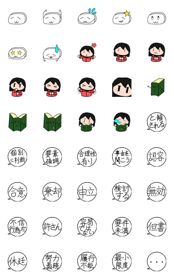 [LINE絵文字]枕さんと勉強ちゃんと六法くんの画像一覧