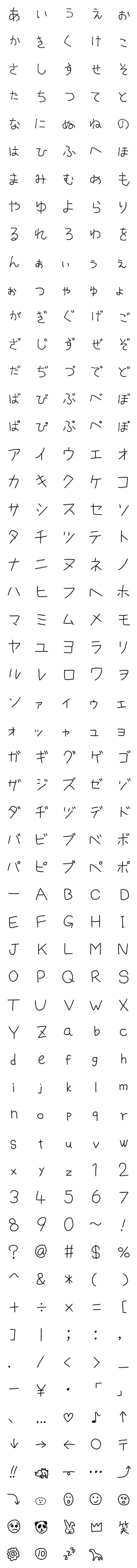 [LINE絵文字]【284個】手書きデコ文字 平仮名カナ英数字の画像一覧