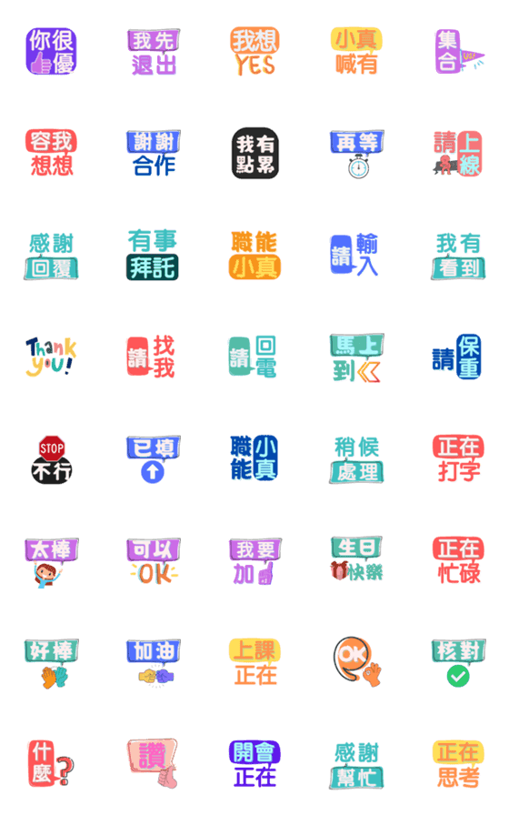 [LINE絵文字]XIAOZHEN19-6の画像一覧