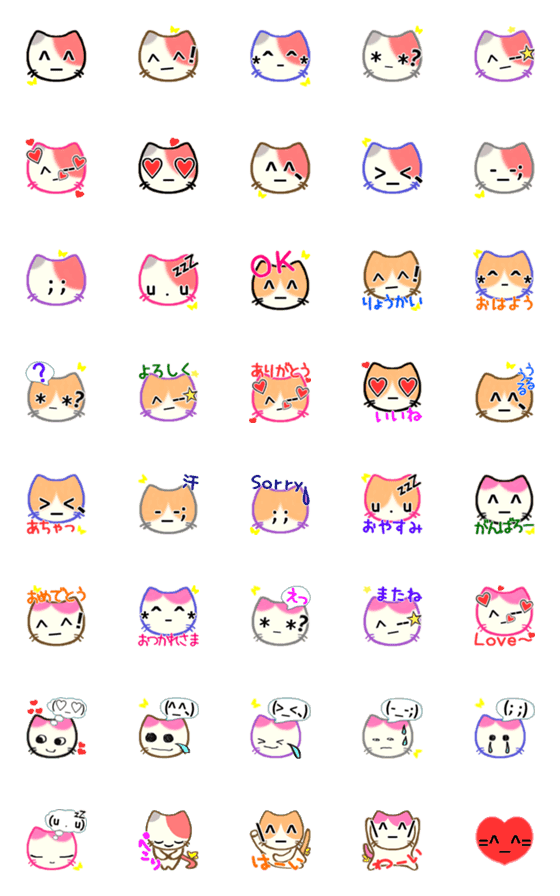 [LINE絵文字]ニャン文字★ビビッド猫★文字ありミックスの画像一覧