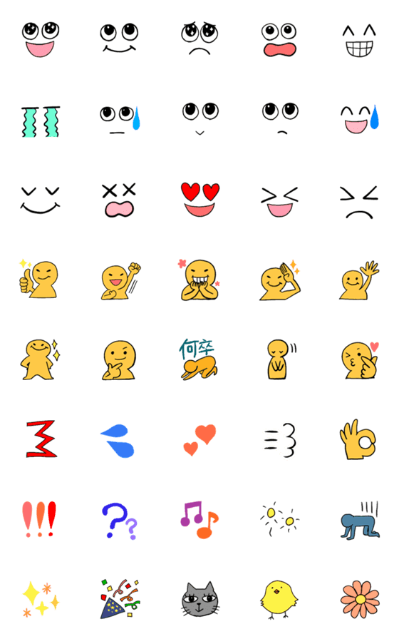 [LINE絵文字]日常使い出来る絵文字の画像一覧