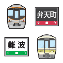[LINE絵文字] 大阪〜三重 オレンジ/白の電車と駅名標の画像