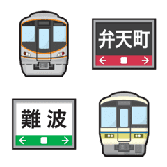 大阪〜三重 オレンジ/白の電車と駅名標の絵文字メイン画像