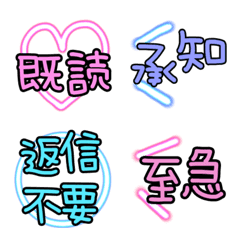 [LINE絵文字] ネオン×既読の画像