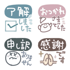 [LINE絵文字] 【動く】くすみ敬語ミニスタンプセットの画像