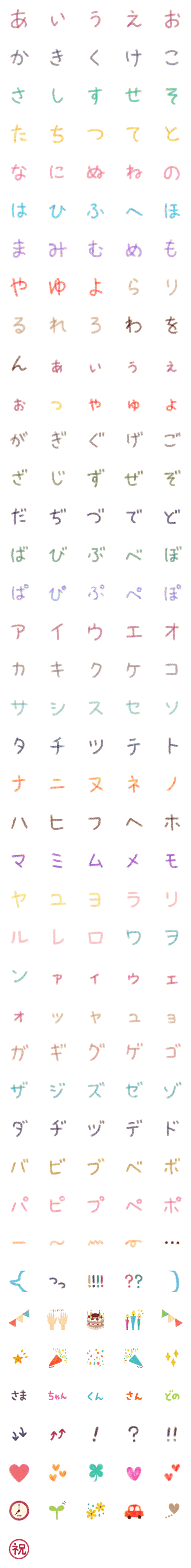 [LINE絵文字]＼✨日常＆お祝いにも使えるデコ文字✨／の画像一覧