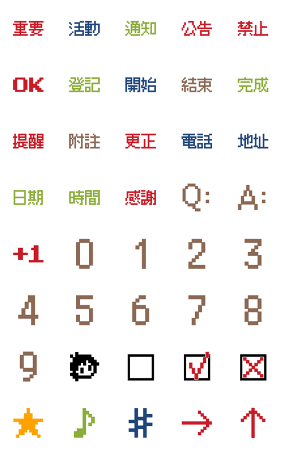 [LINE絵文字]pixel style lable: Work/Activityの画像一覧