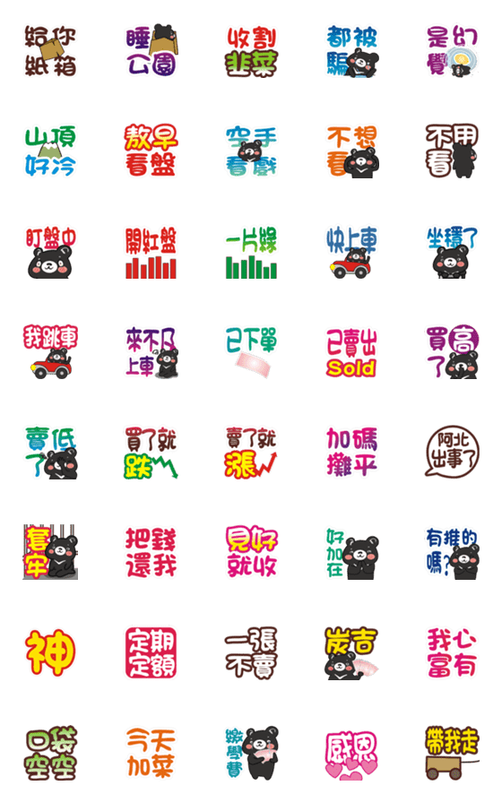 [LINE絵文字]Investor chatの画像一覧