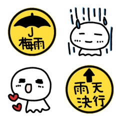 [LINE絵文字] 梅雨入り⭐︎雨降り絵文字(2022年)の画像
