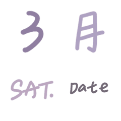 [LINE絵文字] Practical Handwritten Calendar#1の画像