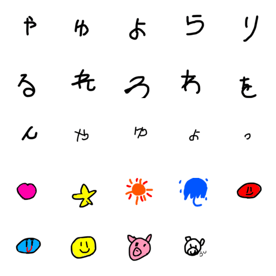 [LINE絵文字]あおとのひらがな表2の画像一覧