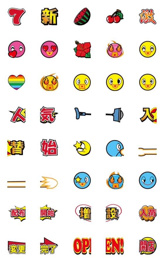 [LINE絵文字]ハリーリリーウッディーのパチンコ絵文字の画像一覧