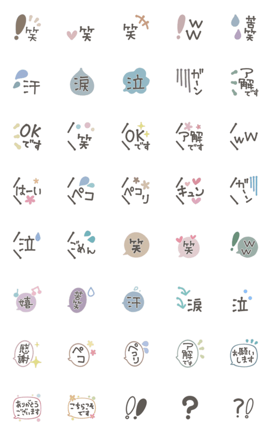 [LINE絵文字]【動くよ】よく使う文字詰め合わせ☆くすみの画像一覧