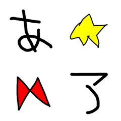 [LINE絵文字] 5歳児の描いたひらがな＆カナカナの画像