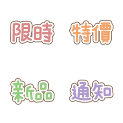 [LINE絵文字] Group Buy Note4 - Two Words1の画像