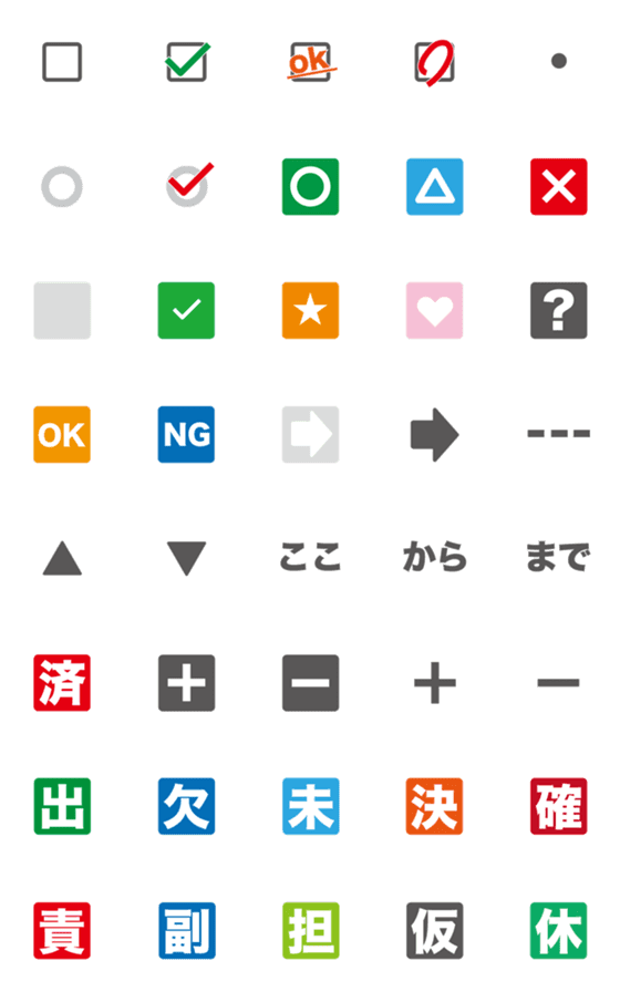 [LINE絵文字]チェックボックスの絵文字の画像一覧