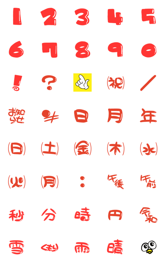 [LINE絵文字]Pop emoji 1234567890の画像一覧
