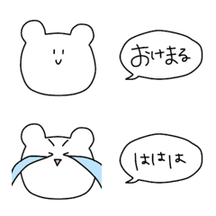 しっそなくまと、ゆるゆる吹き出し絵文字。の絵文字メイン画像