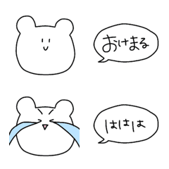 [LINE絵文字] しっそなくまと、ゆるゆる吹き出し絵文字。の画像