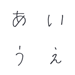 [LINE絵文字] ひらがな サインペンの画像