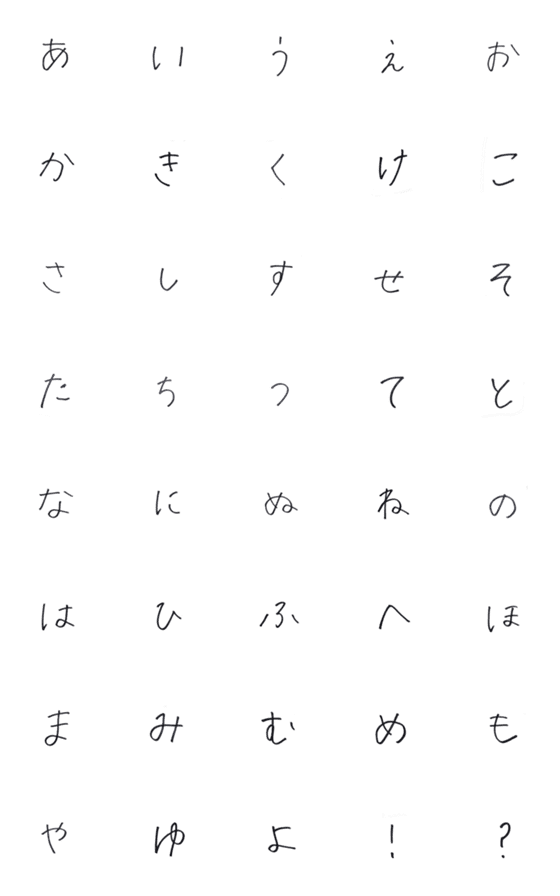 [LINE絵文字]ひらがな サインペンの画像一覧