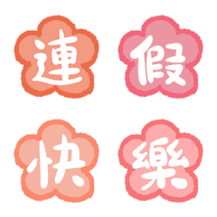 [LINE絵文字] Universal festival (warm flowers)の画像