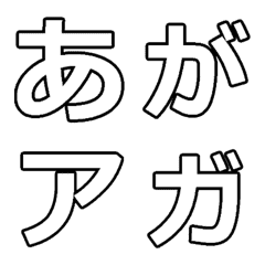 [LINE絵文字] シンプルなデカ文字 vol1.0の画像